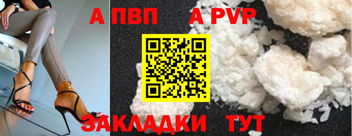 А ПВП VHQ Гуково