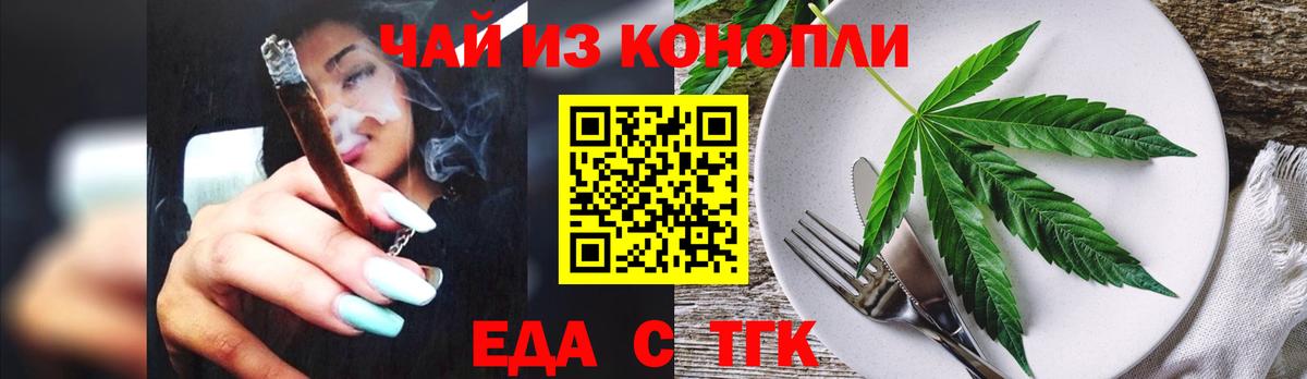 Canna-Cookies конопля  Вход с VPN  Гуково 