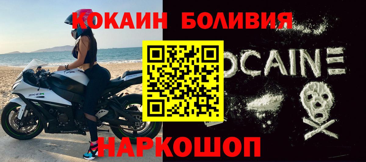 COCAIN Fish Scale Гуково