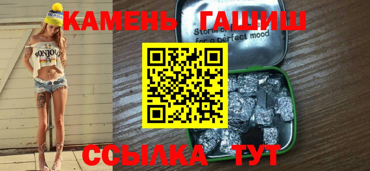 Гашиш хэш  ГАШИШ hashish  Гуково  Вход с VPN 