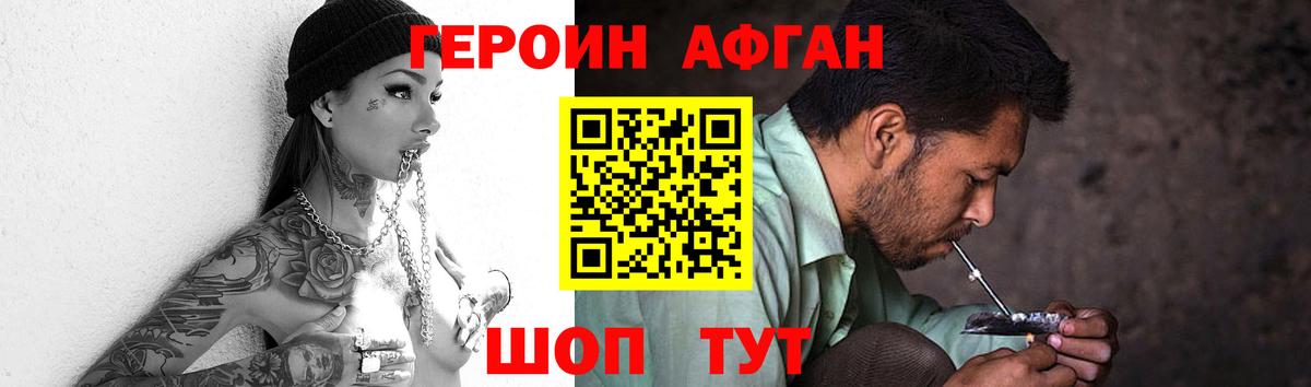 Гуково  Героин Афган  ГЕРОИН  Вход с VPN 