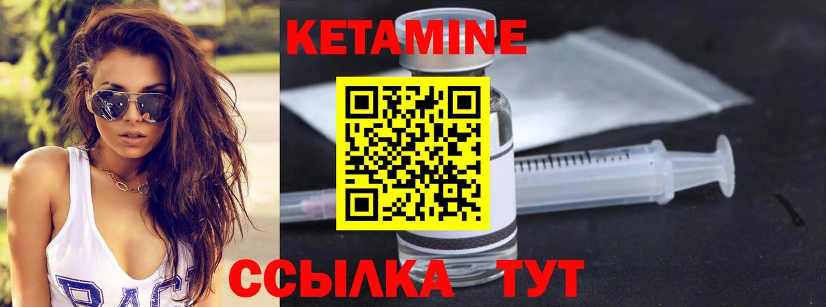 КЕТАМИН VHQ  КЕТАМИН ketamine  Вход с VPN  Гуково 