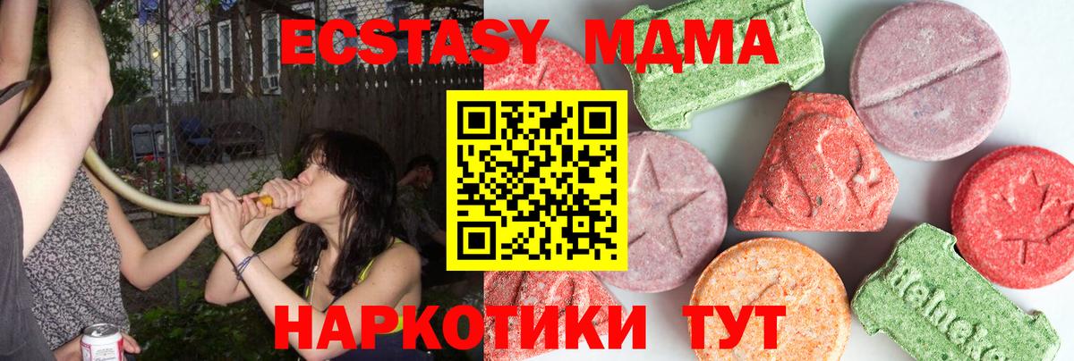 MDMA crystal Гуково