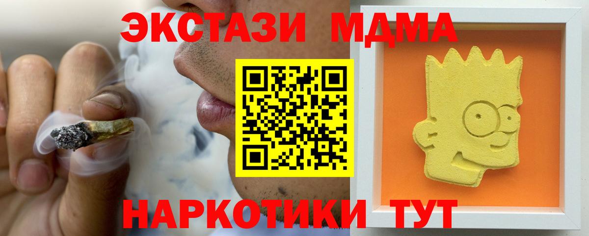 МДМА crystal  Вход с VPN  MDMA кристаллы  Гуково 