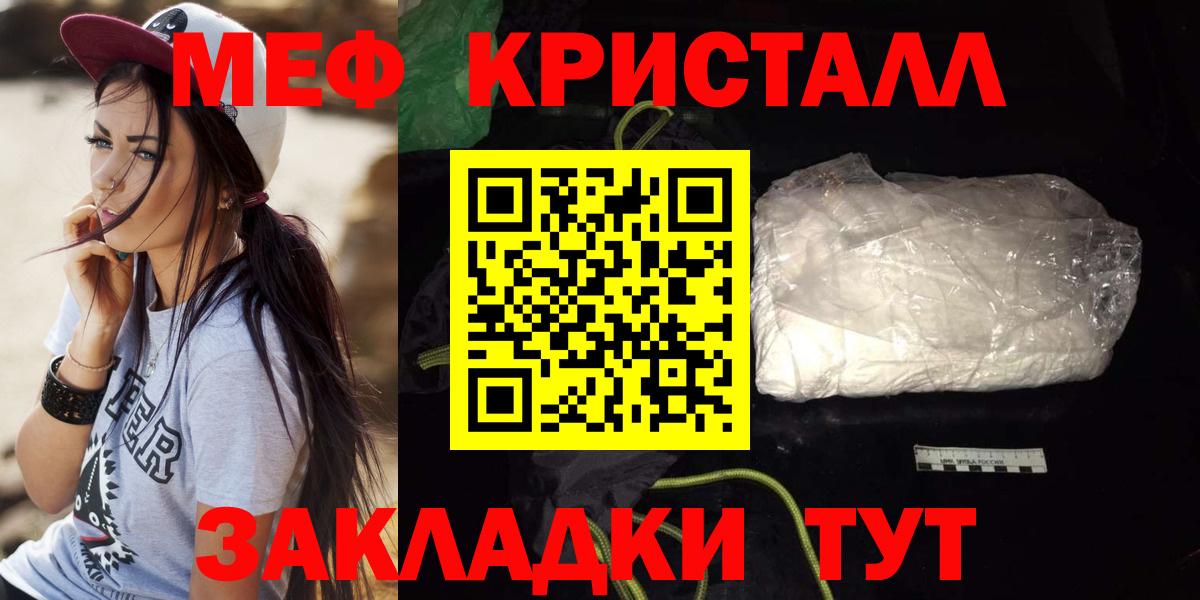 Меф кристаллы Гуково