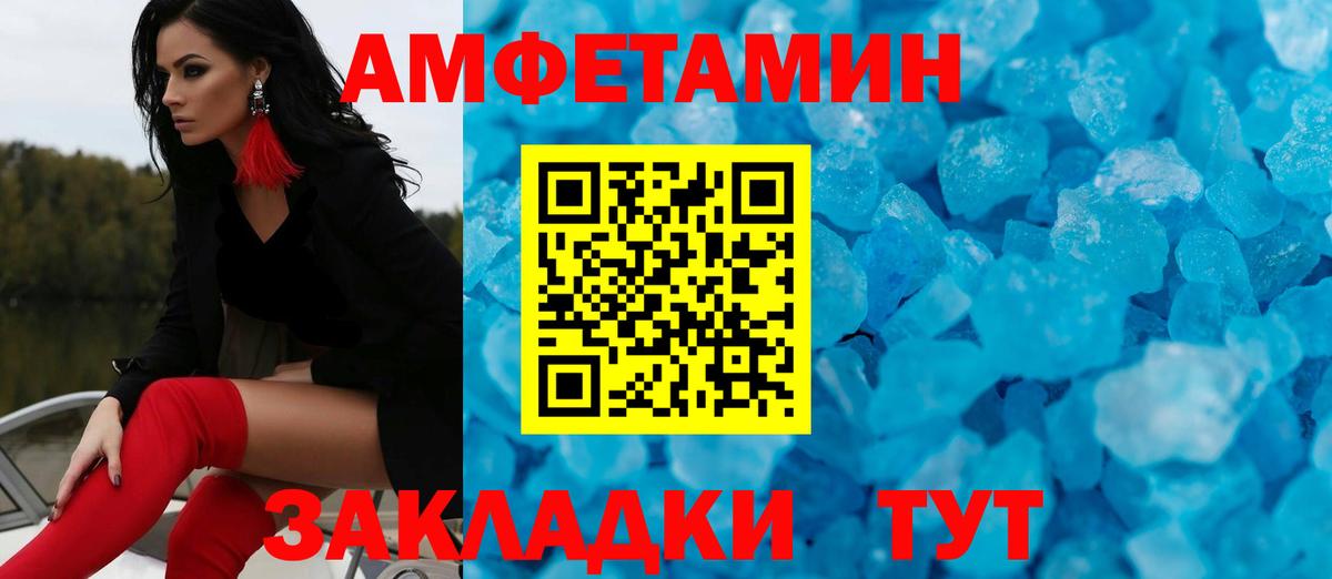 МЕТАМФЕТАМИН винт Гуково