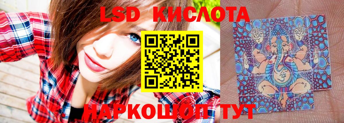 Марки 25I-NBOMe 1,5мг Гуково