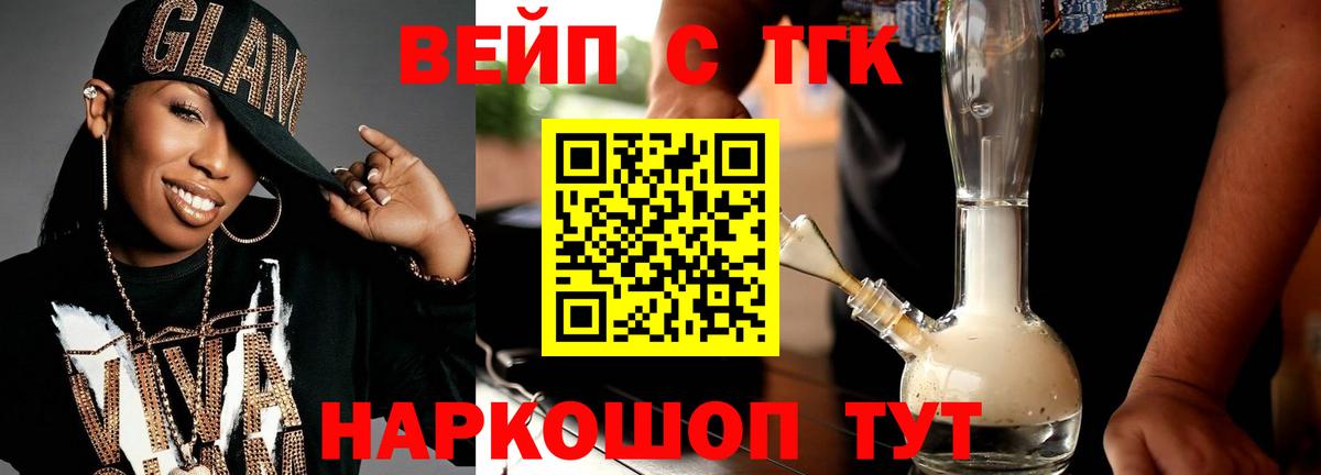 ТГК Wax Гуково